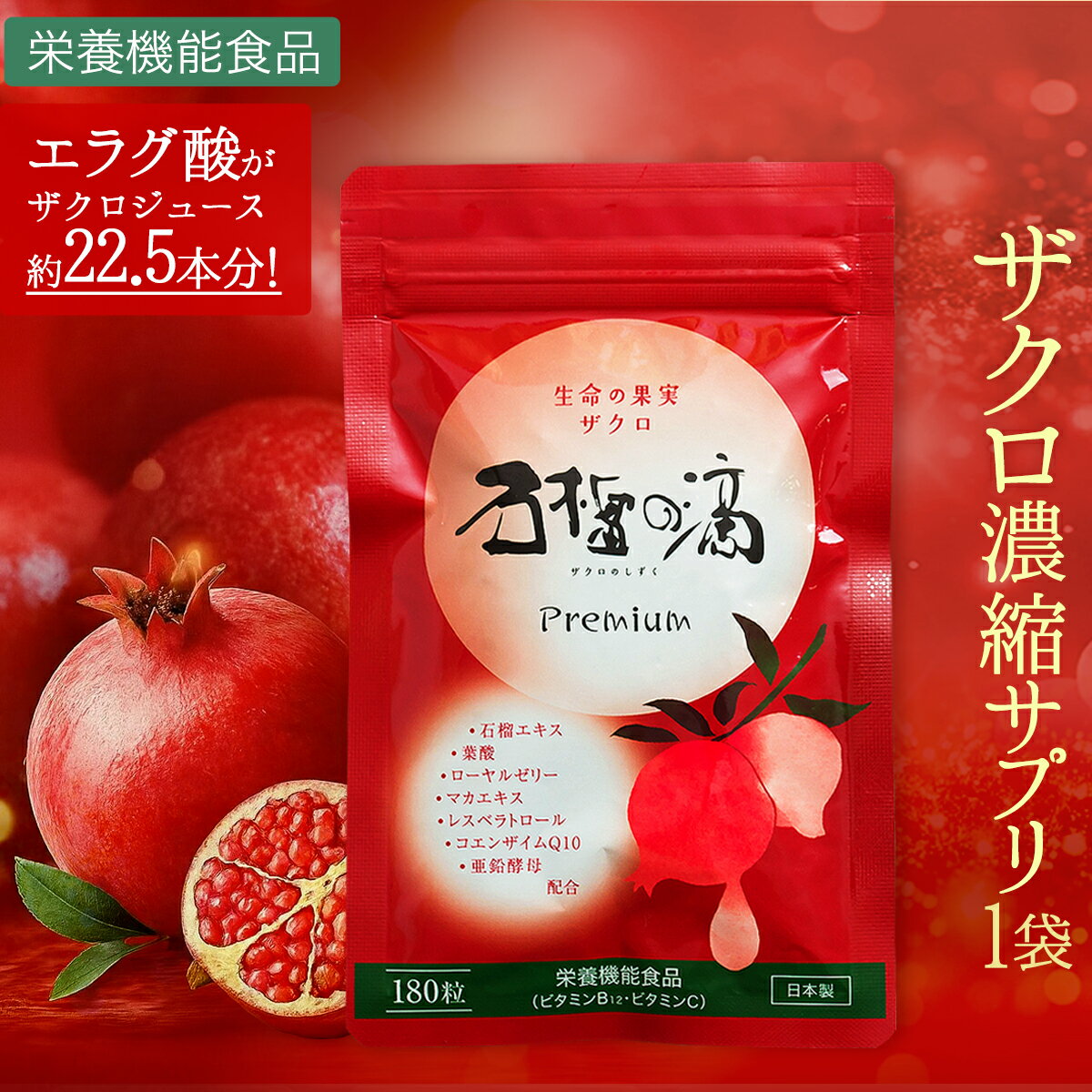 楽天市場】クィーンズ ザクロの通販