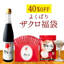 楽天ザクロ屋楽天市場店40％OFF! ザクロ福袋 [無添加ザクロジュース500ml （5～10倍濃縮） 1本＋サプリ180粒1袋＋スティック15ml×15本1箱]ざくろジュース 100％ エラグ酸 サプリメント ザクロジュース 鉄分 葉酸 濃縮 果物 ざくろや ザクロ屋 ざくろ ポリフェノール セール