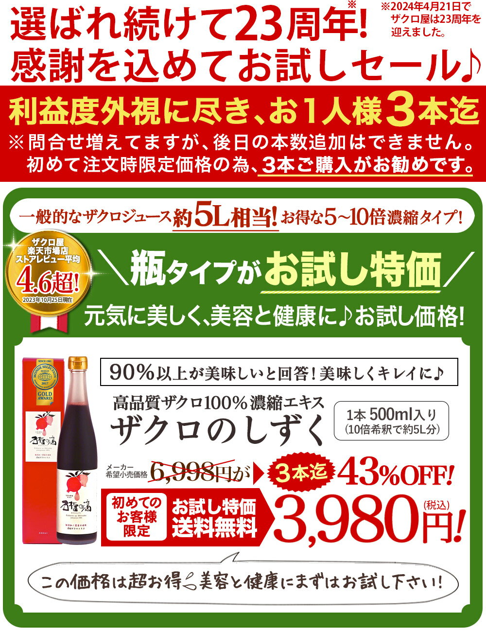 カズレーザーと学ぶ TVで今話題 約5L相当 ザクロジュース 無添加 100% 初めての方限定 43%OFF ザクロのしずく500ml(約650g) 5～10倍濃縮 エラグ酸 ウロリチン 豊富ザクロエキス 妊活 美容 健康 ざくろジュース ポリフェノール サーチュイン 葉酸 ザクロ屋 長寿遺伝子 3