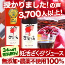 食品・ドリンク・酒通販専門店ランキング21位 美味しくてまとめ買い!ザクロジュース 3本セット送料無料 ザクロのしずく500ml×3[10倍希釈な... 食品・ドリンク・酒通販専門店ランキング21位 美味しくてまとめ買い!ザクロジュース 3本セット送料無料 ザクロのしずく500ml×3[10倍希釈な...
