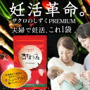 妊活 サプリメント 送料無料 ザクロ屋 石榴の滴(ザクロのしずく)プレミアム ザクロ エラグ酸 葉酸400μg マカ 亜鉛 配合 ビタミンC B12 栄養機能食品 エストロゲン 冷え性 血管年齢 着床 男性 増大 不妊 に (メール便発送)