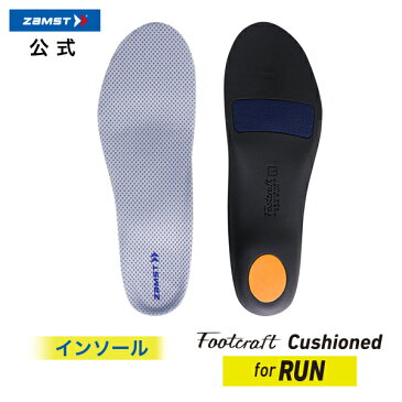 ザムスト Footcraft Cushioned for RUN クッションド ラン 疲労 対策 衝撃 吸収 反発 軽量 通気性 インソール 中敷き ZAMST zamst 足底 足裏 高反発 負担 軽減 ランニング マラソン Sサイズ Mサイズ Lサイズ LLサイズ 3Lサイズ