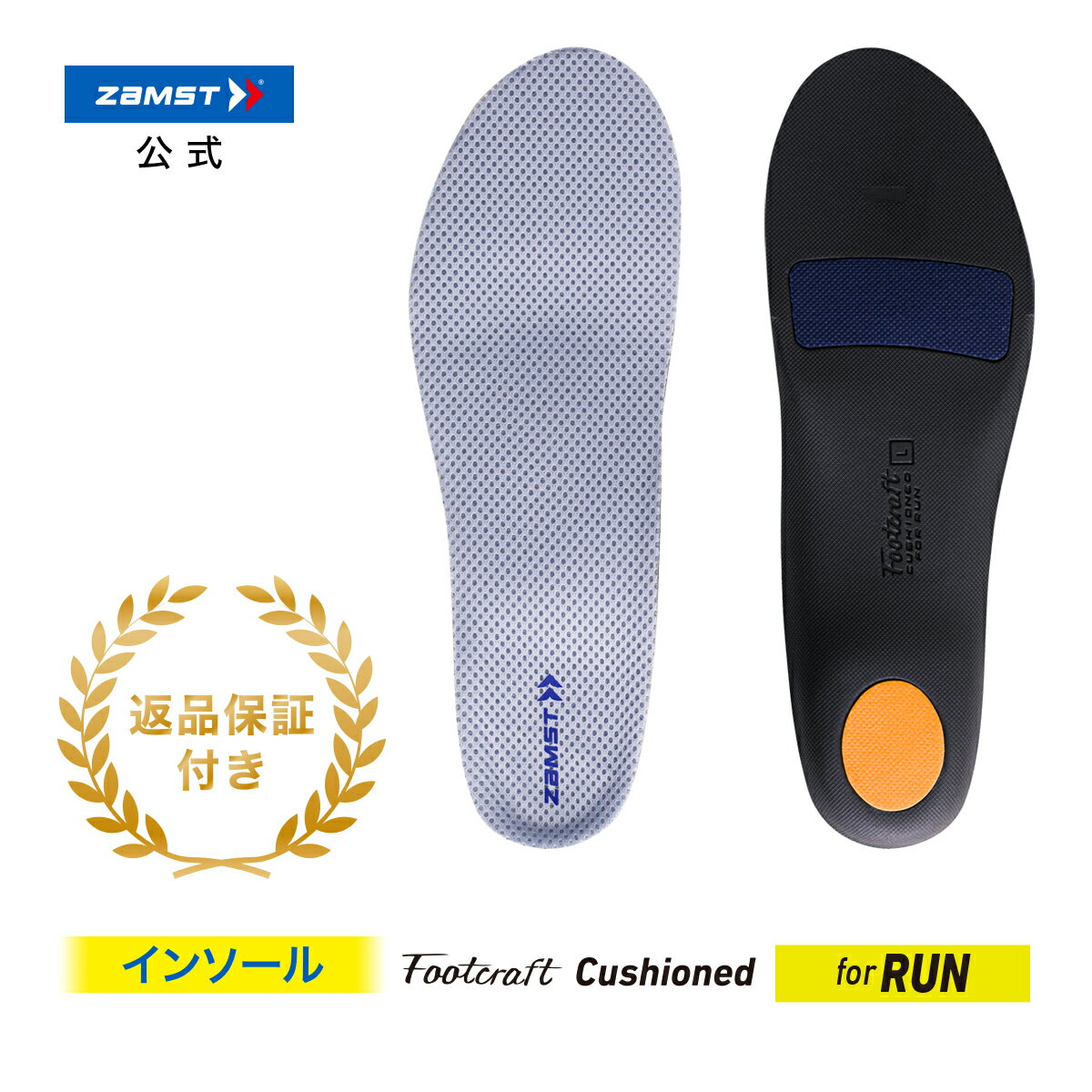 サイズ交換無料 ザムスト Footcraft Cushioned for RUN クッションド ラン ...