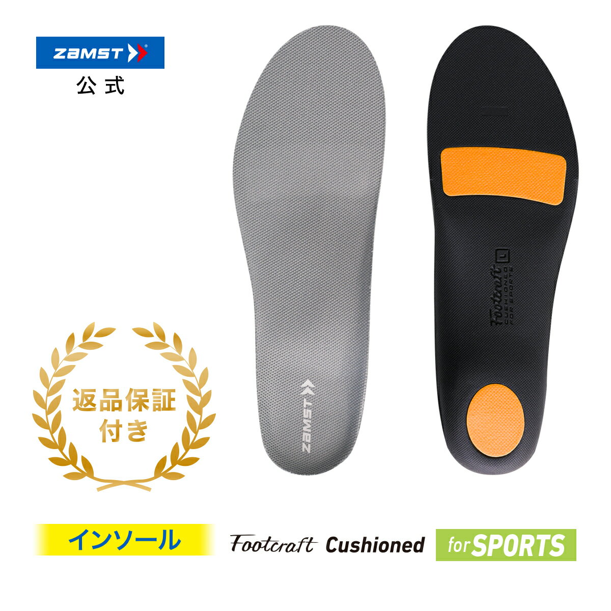 サイズ交換無料 ザムスト Footcraft Cus