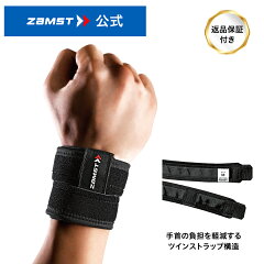 https://thumbnail.image.rakuten.co.jp/@0_mall/zamst/cabinet/09769439/2302_wristband_01.jpg