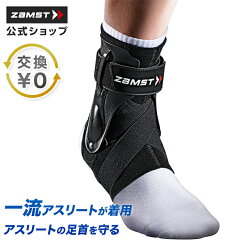 https://thumbnail.image.rakuten.co.jp/@0_mall/zamst/cabinet/10149240/10284387/3706.jpg