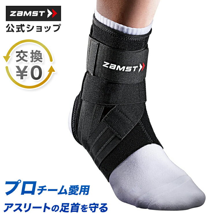 ZAMST ザムスト アイシング IW-2（アイシング用サポーター）アイシング サポーター スポーツ 熱中症対策 冷却 冷やす 患部 捻挫 傷 怪我 クールダウン 筋肉 スポーツ ソフト アイスバッグ 肩 腰 ショルダー ウエスト アイシングサポーター