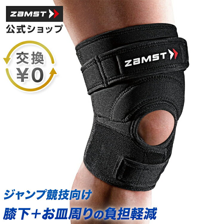 サイズ交換無料 膝サポーター JK-2 ザムスト ZAMST ひざ 膝 サポーター 膝パット 膝あて スポーツ スポーツサポーター バスケットボール バスケ バレーボール バレー ハンドボール サポート力 …