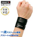 サイズ交換無料 手首サポーター FILMISTA WRIST