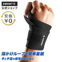 手首 ホールド フィット感と圧迫感を両立 二重構造設計 ズレを抑える滑り止めテープ スポーツ テニス バドミントン 卓球 ゴルフ ベンチプレス 筋トレ トレーニング 手首関節