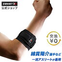 2点で10％OFF! 膝サポーター スポーツ クロスバンド 高齢者 薄手 伸び ニーリフレクター トレーニング 保護 加圧 左右兼用 送料無料