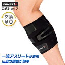 サイズ交換無料 ふくらはぎサポーター FILMISTA CALF ザム...(4)