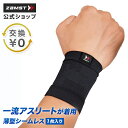 手首 テーピング理論 圧迫 保護 通気性 伸縮性 テーピング 本体ベース部厚さ1.04mm スポーツ バレーボール バスケットボール ゴルフ テニス バドミントン 卓球 野球