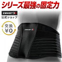 サイズ交換無料 腰サポーター ZW-7 