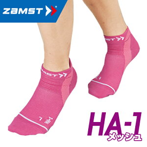 ザムストHA−1メッシュ