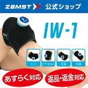 ザムスト IW-1 アイシング サポーター zamst 冷却...