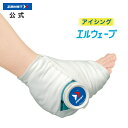 ザムスト エルウェーブ バスケットボール バレーボール テニ...