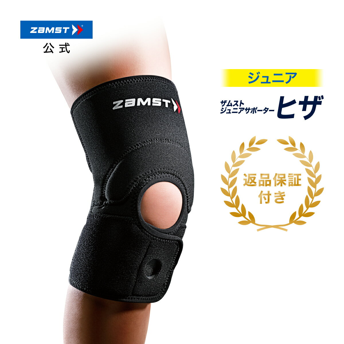 ザムスト公式ショップ楽天市場店 安売り