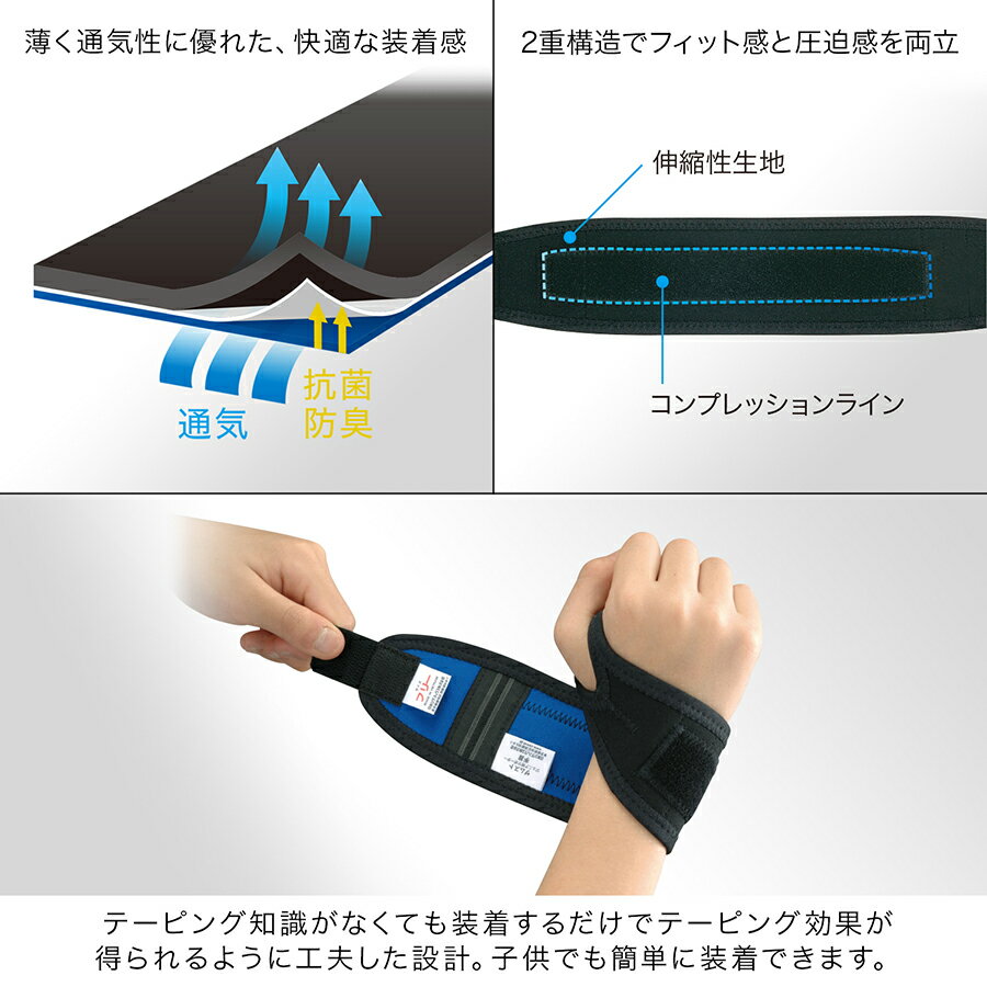 ザムストジュニアサポーター 手首zamst 手首用サポーター 手首用サポート テニス ゴルフ 子ども ジュニア キッズ こども 子供用 バスケットボール バレーボール テニス ゴルフ 野球 サッカー フットサル ジュニアサポーター 圧迫 ザムスト バレー バスケバーゲン サッカー 用品 セール