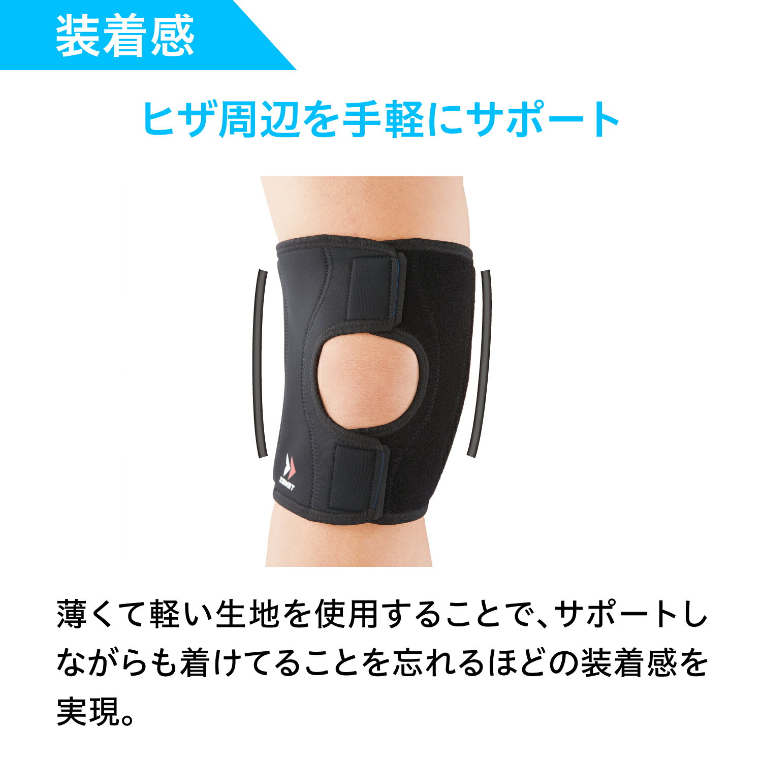 ザムスト 公式 EK-1 膝サポーター 膝 ひざ 痛み 保護 zamst スポーツ 膝用 高齢者 大きいサイズ 薄手 左右兼用 S M L LL 3L 日常生活 ひざ当て スポーツ全般 バレーボール バレー サッカー ランニング バスケットボール フットサル バスケット ひざの痛み 快適 軽量 通気性ネット注文 サッカー 用品 セール