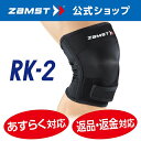 ザムスト RK-2 zamst サポーター ひざ 膝 膝用 膝サポーター パッド ストラップ 通気性 Sサイズ Mサイズ Lサイズ LLサイズ 3Lサイズおすすめ スポーツ：ジョギング ランニング トレイルランニング マラソン