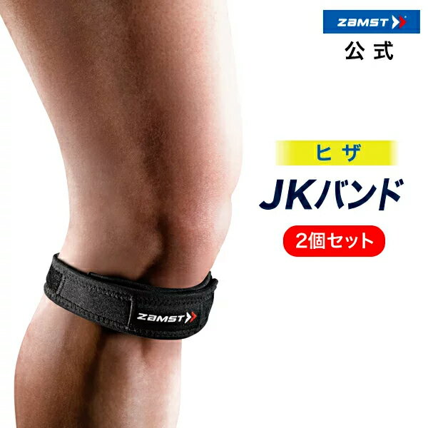 ザムスト公式ショップ楽天市場店 通販