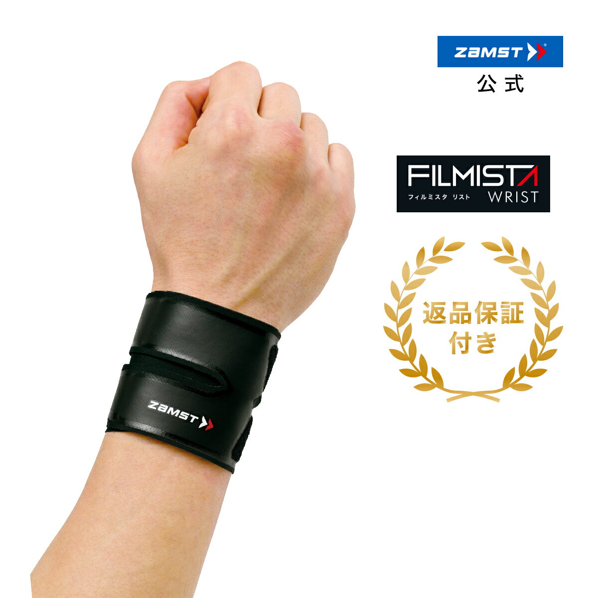 ॹ FILMISTA WRIST