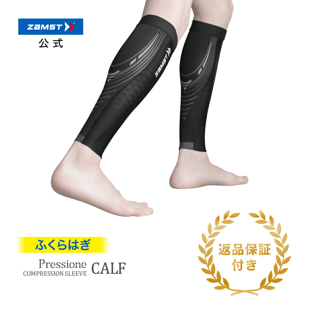 ザムスト公式ショップ楽天市場店 安売り