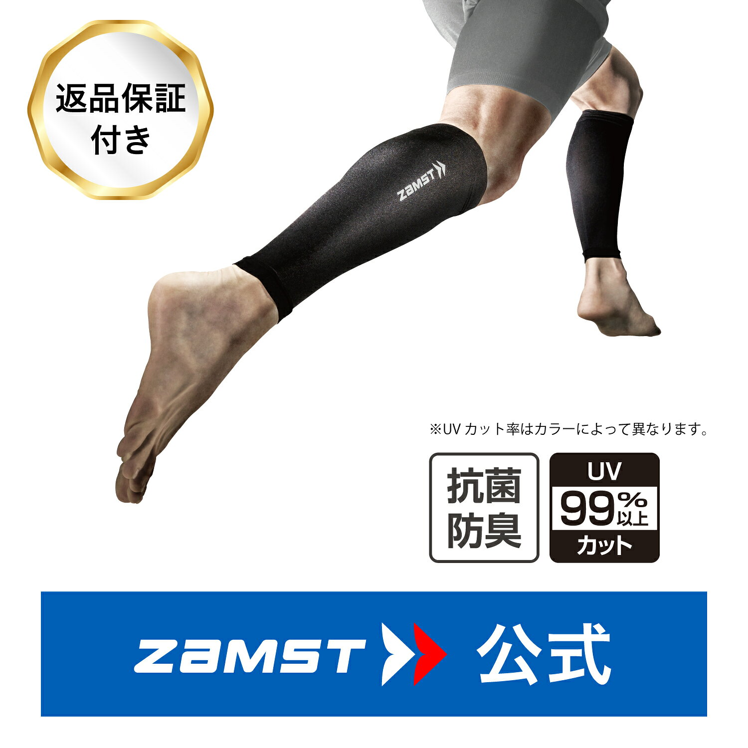 ザムスト 公式 カーフスリーブ ふくらはぎ コンプレッション 抗菌 防臭 送料無料 サポーター 足 スリーブ レディース メンズ zamst 着圧 カーフ スポーツ バレー 野球 ゴルフ サッカー マラソン ランニング バスケット ジョギング 脚 疲労対策 両足入り 白 黒 ネイビー通販 サッカー 用品 セール
