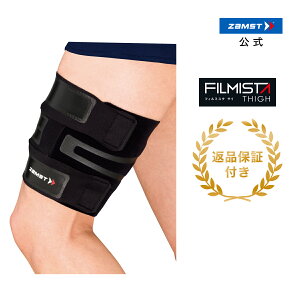 ザムスト FILMISTA THIGH （太もも用サポーター 左右兼用）サポーター 太もも zamst 太ももサポート 太もも用サポート 太腿用サポーター バスケットボール バレーボール テニス バドミントン ランニング 野球 ソフトボール ハンドボール スキー バレー バスケ