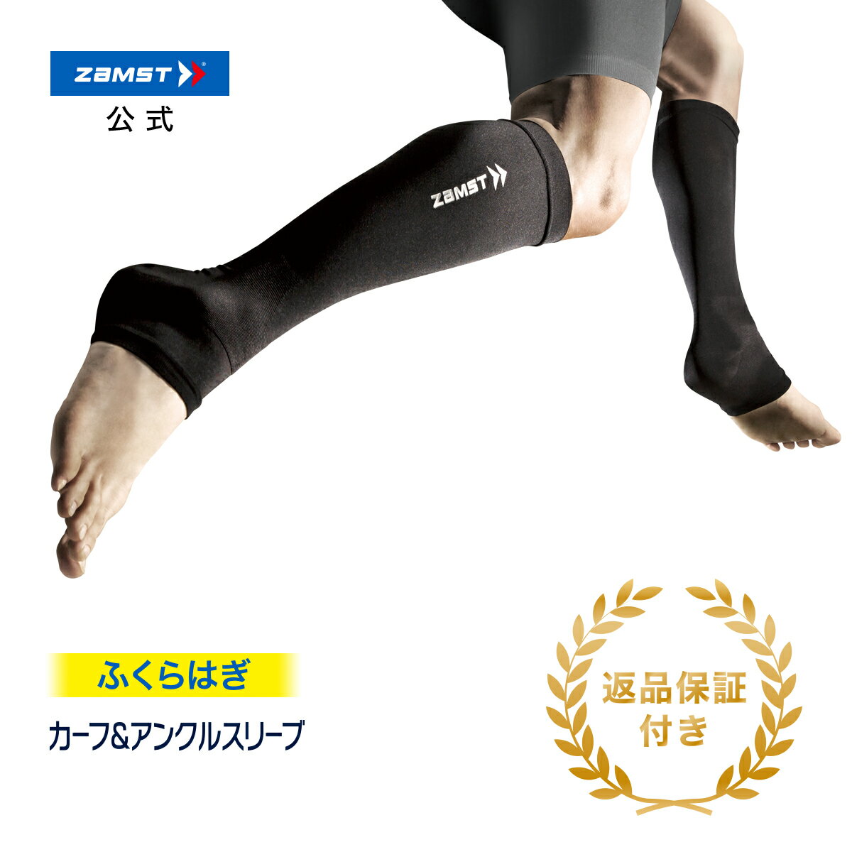 ザムスト(ZAMST)楽天市場店 | 日本発スポーツサポーター&ケアブランド ザムスト(ZAMST)楽天市場店 | 日本発スポーツサポーター&ケアブランド
