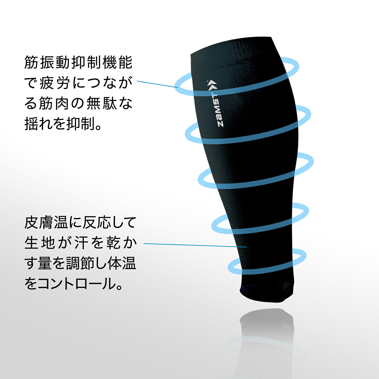 ザムスト 公式 カーフスリーブ ふくらはぎ コンプレッション 抗菌 防臭 送料無料 サポーター 足 スリーブ レディース メンズ zamst 着圧 カーフ スポーツ バレー 野球 ゴルフ サッカー マラソン ランニング バスケット ジョギング 脚 疲労対策 両足入り 白 黒 ネイビー通販 サッカー 用品 セール