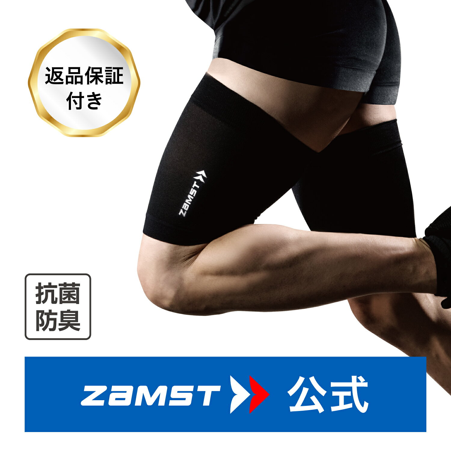 ザムスト（ZAMST）店  日本発スポーツサポーター＆ケアブランド