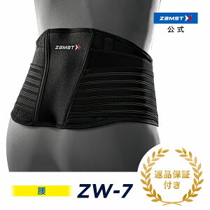 ザムスト 公式 ZW-7 腰 サポーター 腰痛ベルト 固定力モデル 腰痛 ベルト zamst 腰用 固定力 ハード 通気性 メッシュ 大きいサイズ 男性 女性 メンズ レディース テニス バスケ バレー バレーボール 野球 ゴルフ スノーボード スキー サッカー スポーツ バンド 運動