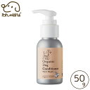 made of Organics オーガニックドッグコンディショナーモイストリペア 50ml