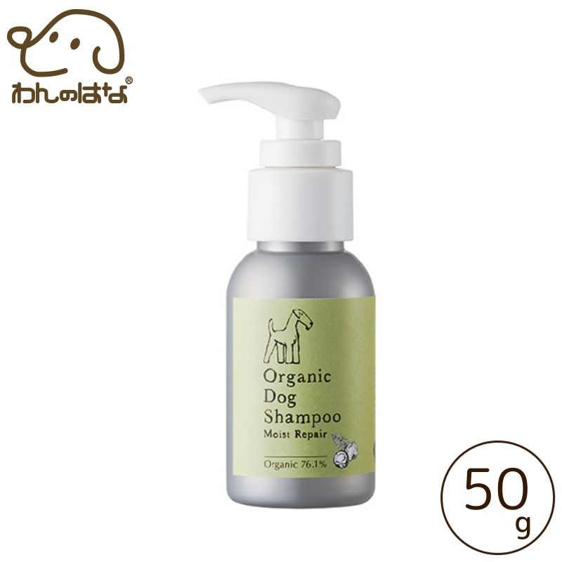 made of Organics オーガニックドッグシャンプーモイストリペア 50ml