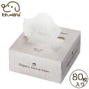 made of Organics オーガニックコットンシート 80枚入 3個セット