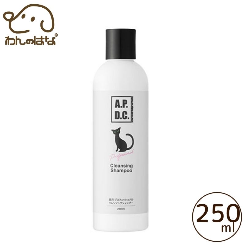 A.P.D.C. 猫用プロフェッショナル　クレンジングシャンプー 250ml