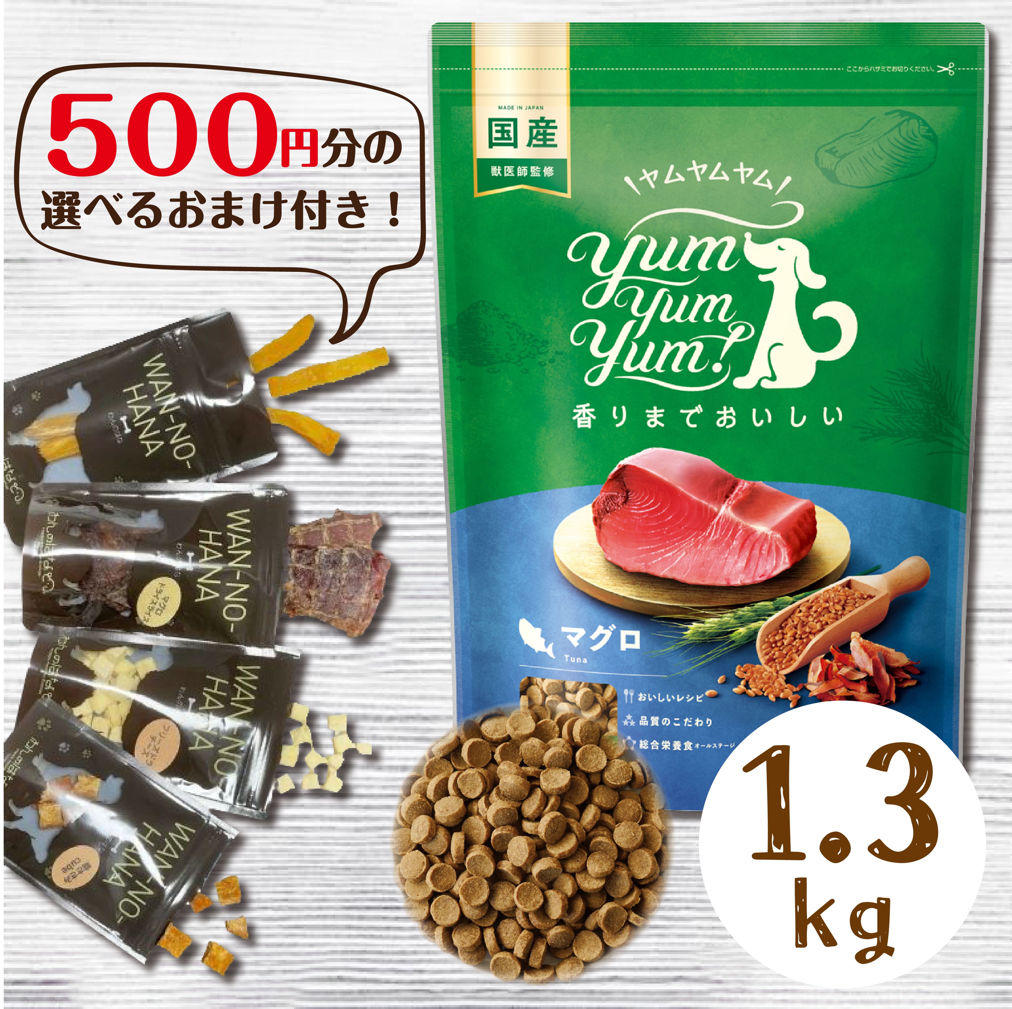 y500~̂܂tIzYum Yum Yum!ij}O hC^Cv1.3kg v~At[h