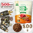 【500円分のおまけ付！】Yum Yum Yum （ヤムヤムヤム） 馬肉 やわらかドライタイプ800g（やわらか セミモイストタイプ）プレミアムフード