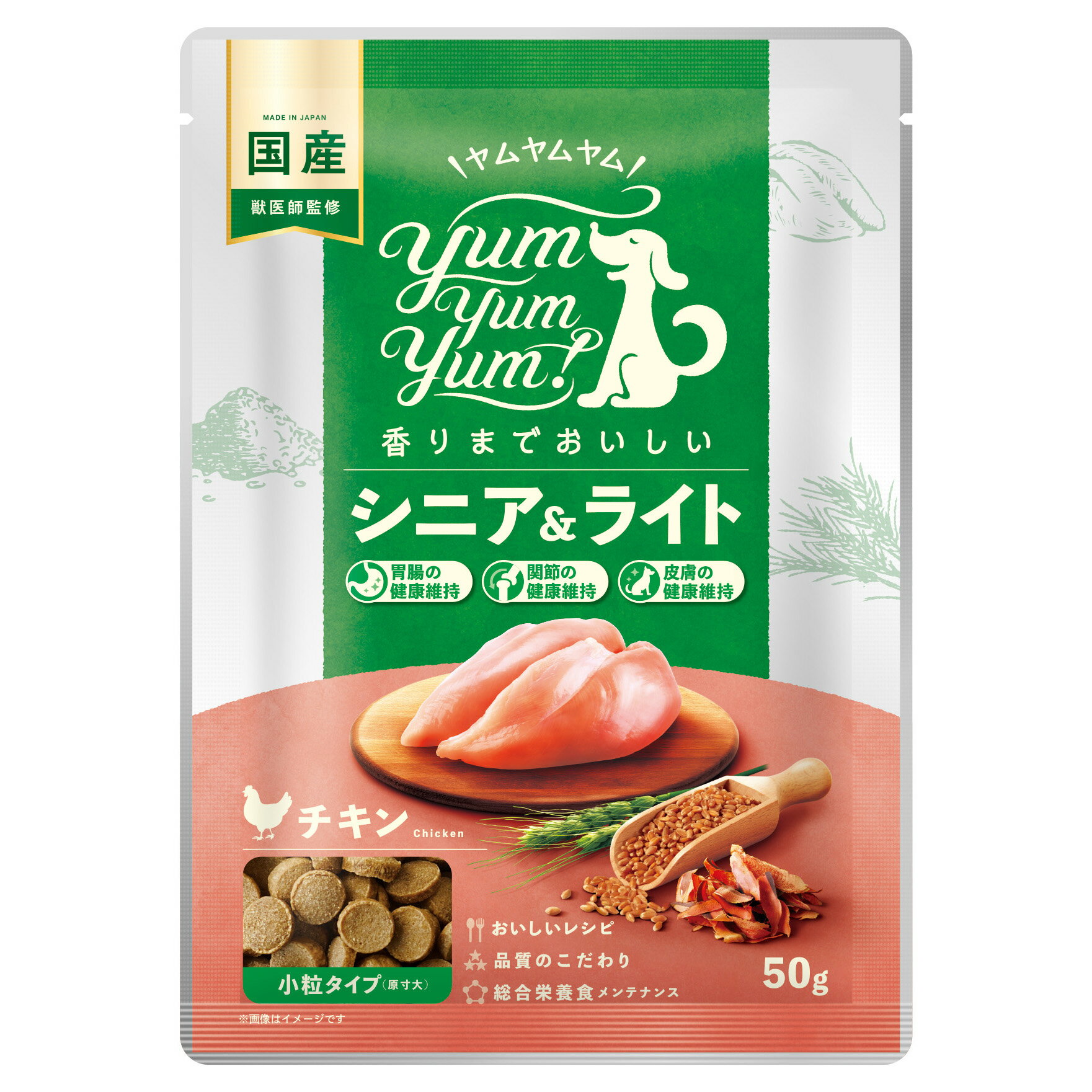 Yum Yum Yum!（ヤムヤムヤム） シニア&ライト　チキンドライタイプ50g プレミアムフード