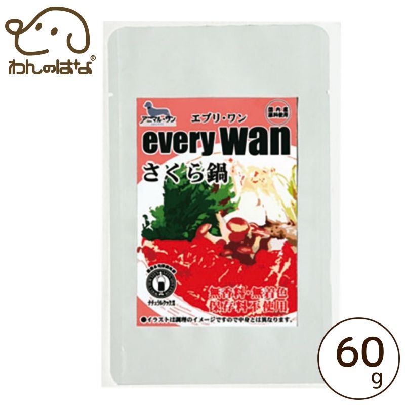 アニマル・ワン every wan さくら鍋 60g 3個セット