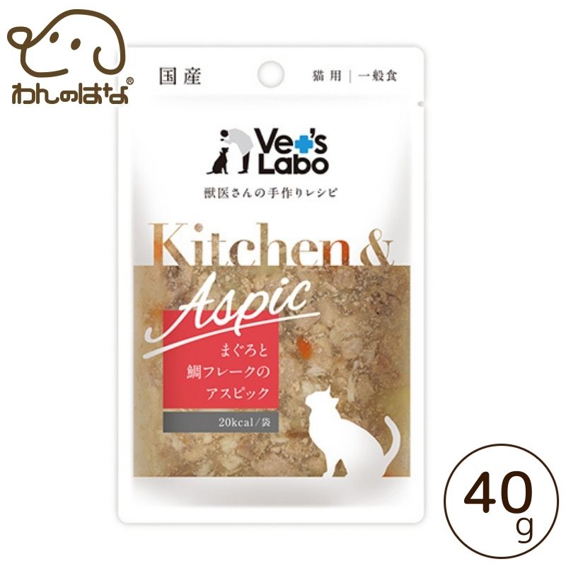 Vet's Labo Kitchen & Aspic まぐろと鯛フレークのアスピック 猫用　40g