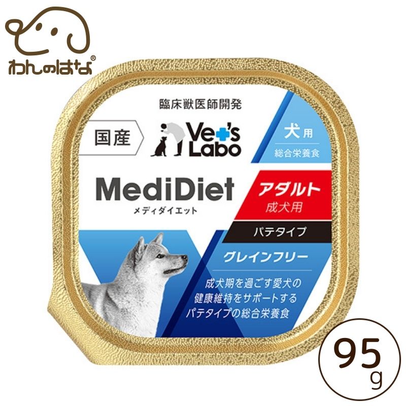 Vet's Labo メディダイエット犬用アダ