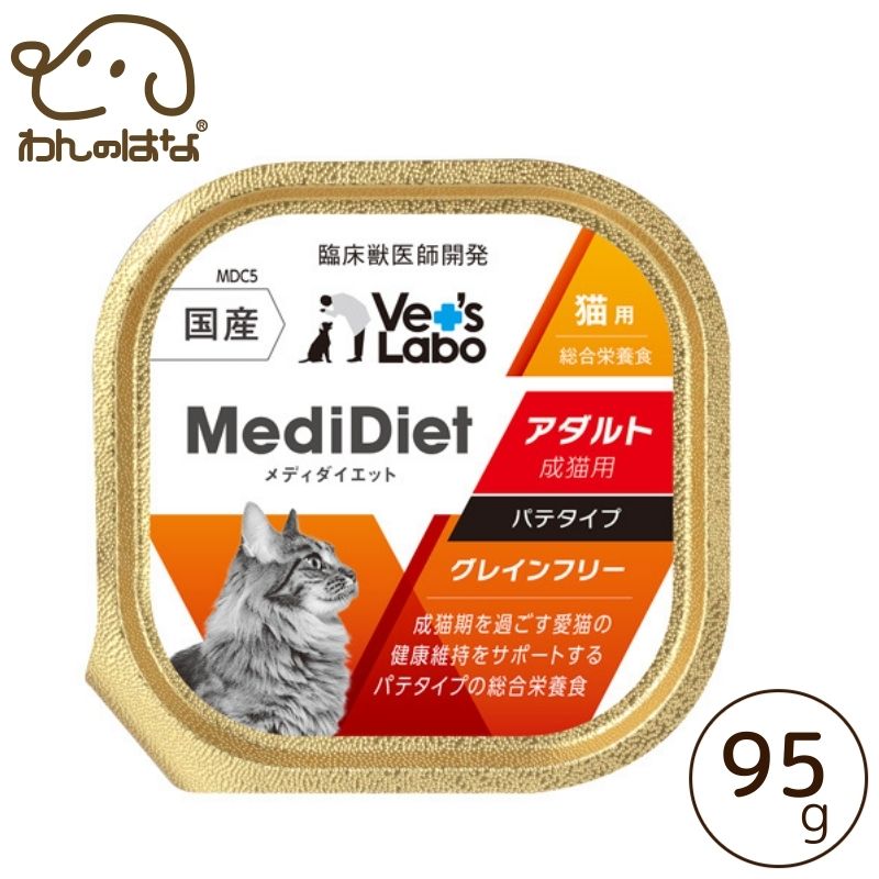 Vet's Labo メディダイエット 猫用アダ