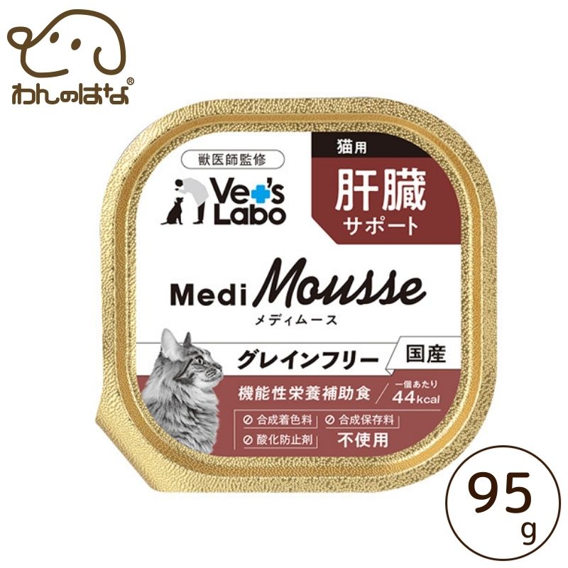 Vet's Labo メディムース猫用 肝臓サポート　95g