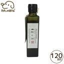 FLF　（新）酸化しない特許製法 鮪の油 120ml