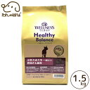 WELLNESS　Healthy Balance 小型犬成犬用 骨抜き七面鳥 1.5kg（500g×3）