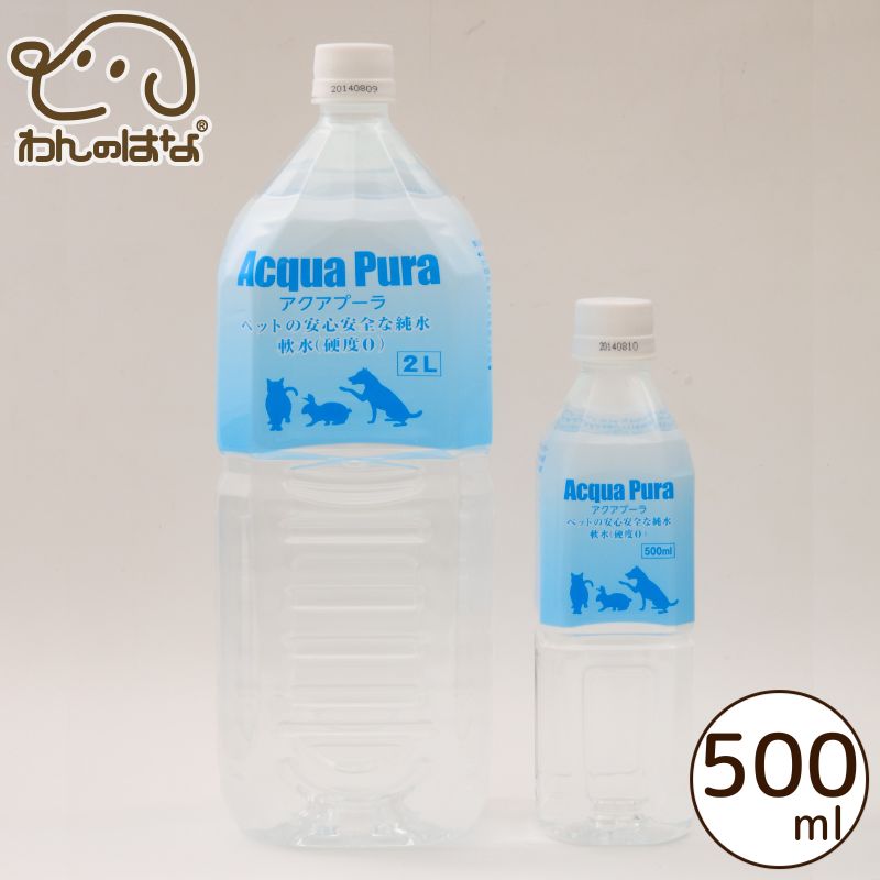 アクアプーラ 500ml