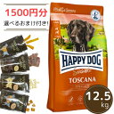 【1500円分のおまけ付！】HAPPY DOG　センシブル　トスカーナ（鴨肉＆サーモン）12.5kg